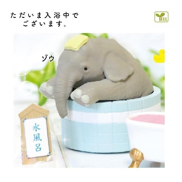 ただいま入浴中でございます エール 選択出来る 単体販売 動物フィギュア ガチャ ガチャポン ガチャガチャ Dejapan Bid And Buy Japan With 0 Commission