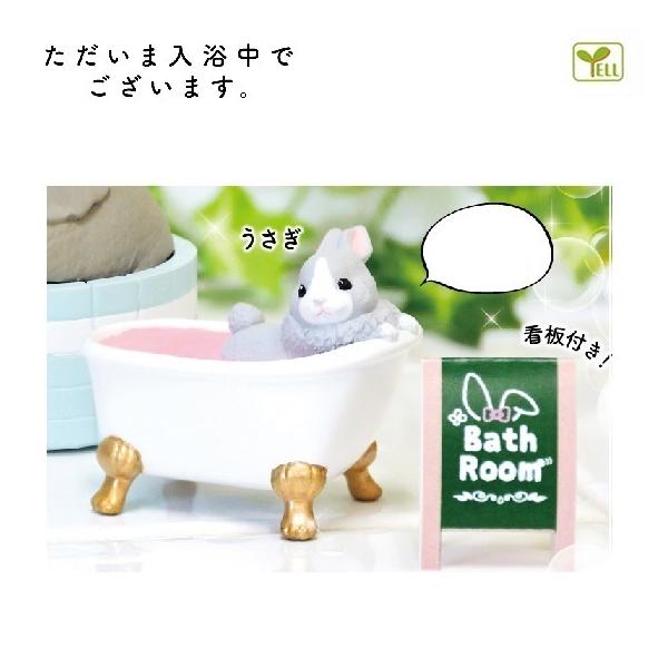 ただいま入浴中でございます エール 選択出来る 単体販売 動物フィギュア ガチャ ガチャポン ガチャガチャ Dejapan Bid And Buy Japan With 0 Commission