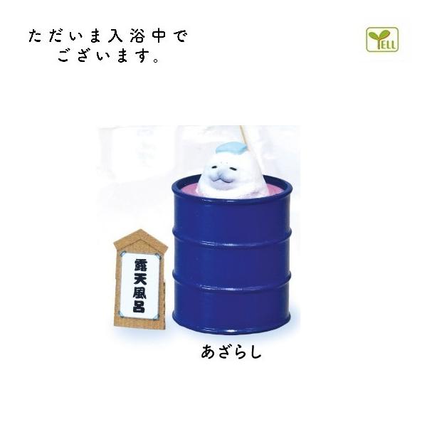 ただいま入浴中でございます エール 選択出来る 単体販売 動物フィギュア ガチャ ガチャポン ガチャガチャ Dejapan Bid And Buy Japan With 0 Commission