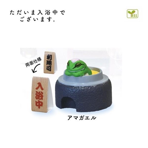 ただいま入浴中でございます エール 選択出来る 単体販売 動物フィギュア ガチャ ガチャポン ガチャガチャ Dejapan Bid And Buy Japan With 0 Commission