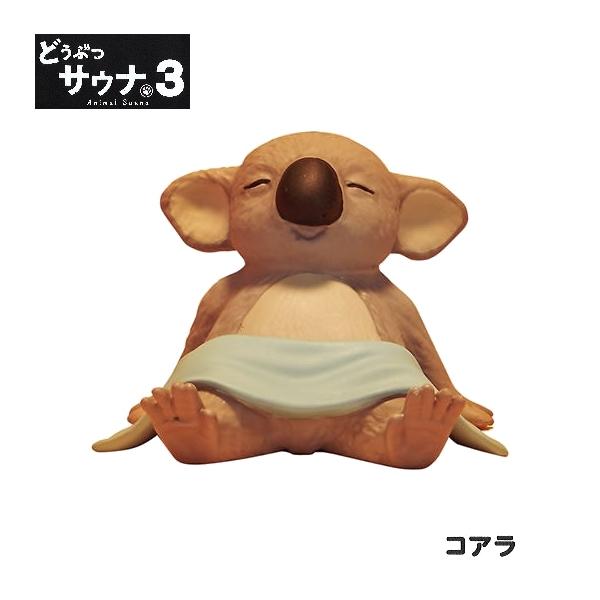 どうぶつサウナ3 コアラ バンダイ 動物フィギュア ガチャ ガチャポン ガチャガチャ Gaothbn05 ミニパドック イツキ Yahoo 店 通販 Yahoo ショッピング