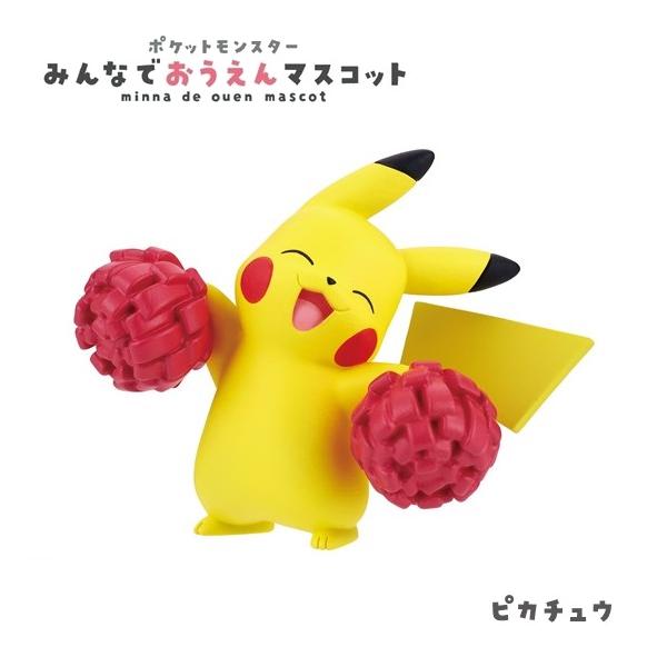 ポケモン みんなでおうえんマスコット ピカチュウ タカラトミーアーツ ポケットモンスター Gapoctk01 ミニパドック イツキ Yahoo 店 通販 Yahoo ショッピング