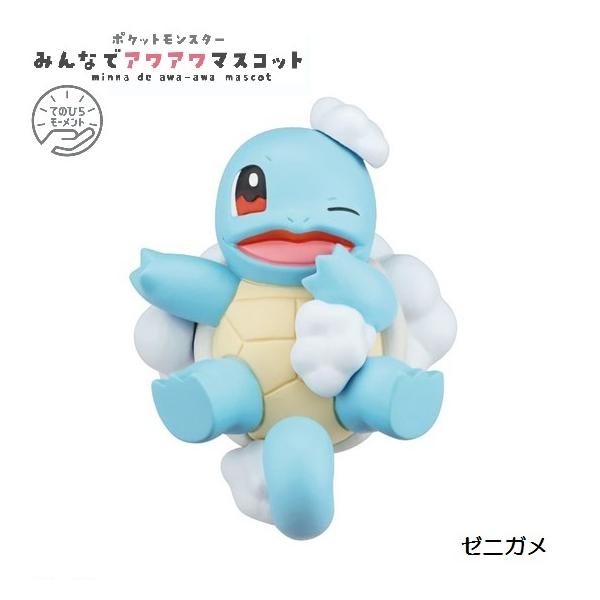 安いポケモン ゼニガメの通販商品を比較 ショッピング情報のオークファン