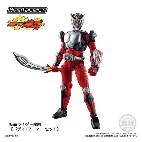 SO-DO CHRONICLE 仮面ライダータイガ　ボディ&アーマーセット Amazon | SO-DO CHRONICLE かめんライダータイガ ボディ+