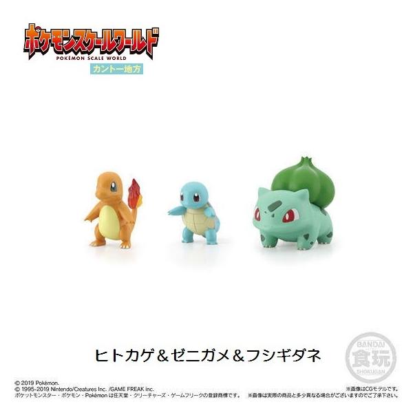 ポケモンスケールワールド カントー地方 ヒトカゲ ゼニガメ フシギダネ バンダイ Sopocbn01 ミニパドック イツキ Yahoo 店 通販 Yahoo ショッピング