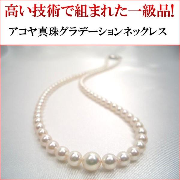 真珠ネックレス グラデーション アコヤ :y-n-246:三重県真珠加工販売 
