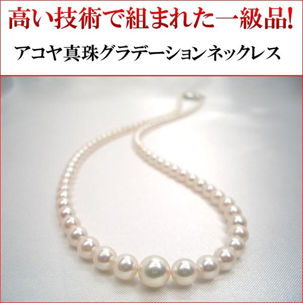 真珠ネックレス グラデーション アコヤ : 三重県真珠加工販売 真珠ネックレス グラデーション アコヤ : 三重県真珠加工販売