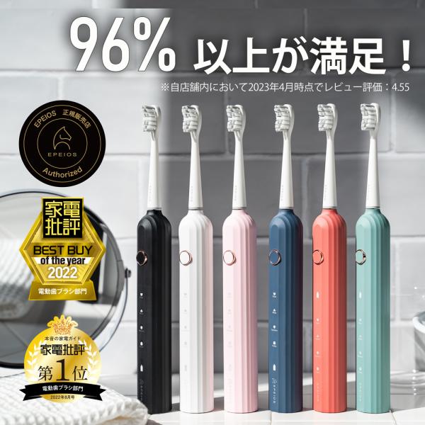 電動歯ブラシ ランキングTOP100 - 人気売れ筋ランキング - Yahoo!ショッピング