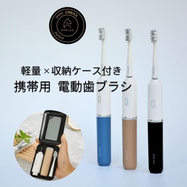 【未使用】Philips 電動歯ブラシ本体 ネイビー 充電ケース付き 未使用】Philips 電動歯ブラシ本体 ネイビー 充電ケース付き