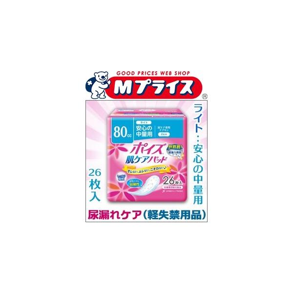 なんと！あの軽失禁用品（尿漏れケア）の日本製紙クレシア ポイズ肌ケアパッド ライト（安心の中量用）26枚入が激安！
