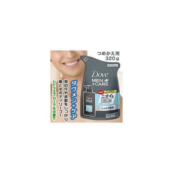 ȂƁĨj[o Dove MEN+CARE _+PA {fBEHbV N[RtH[g ߂p 320g ủiIHv񂹏i