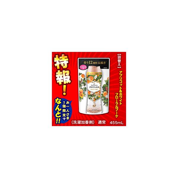 柔軟剤 お試しの人気商品 通販 価格比較 価格 Com