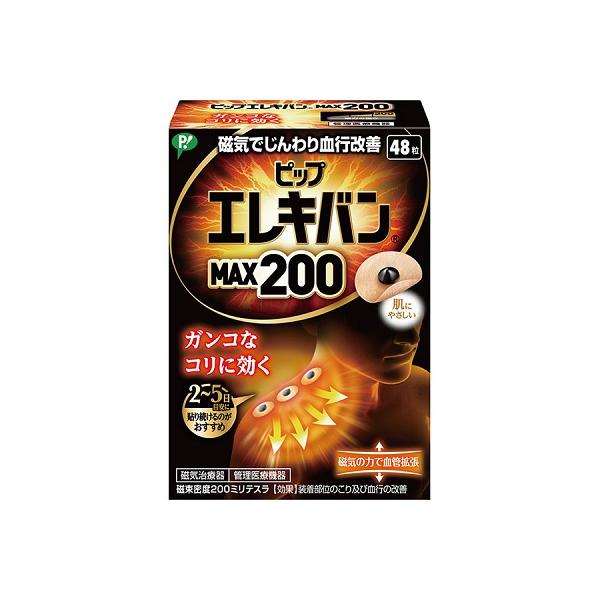 ・コリのある部位に貼ってじんわりほぐす、小さな円形状の磁気治療器です。・緊張や疲労が蓄積することによって起こるコリを、緊張をといてほぐします。・伸縮性、透湿性にすぐれた肌にやさしいバンソウコウを使用しています。・はがれにくく、においません。...
