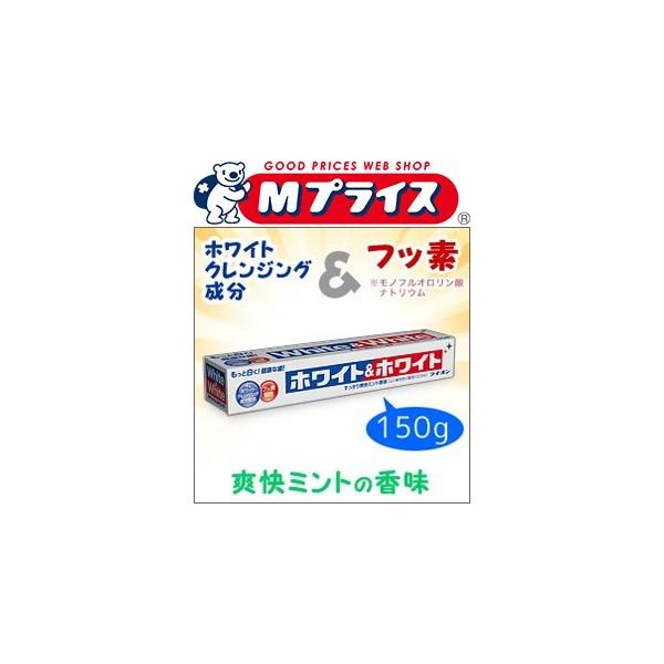 ライオン ホワイト ホワイトライオン 150g 歯磨き粉 価格比較 価格 Com