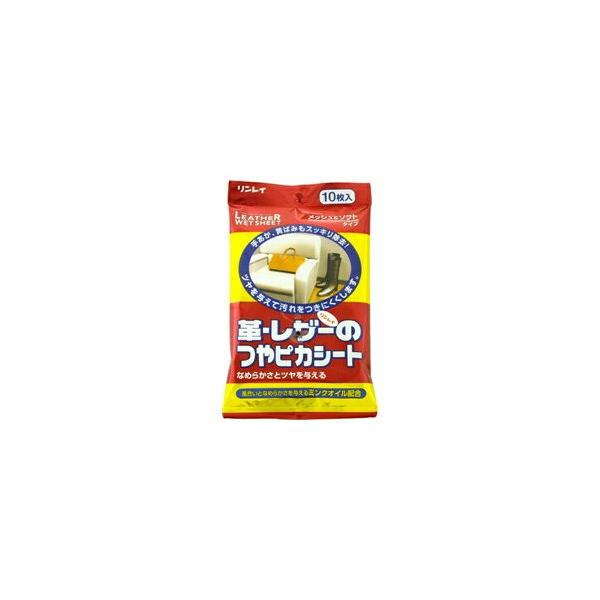 定形外郵便☆送料無料 リンレイ つやピカシート 革・ビニールレザー ◆お取り寄せ商品