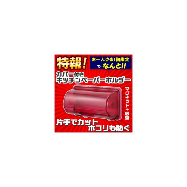 キッチン雑貨 キッチンペーパーホルダー 消耗品 イノマタ化学の人気商品 通販 価格比較 価格 Com