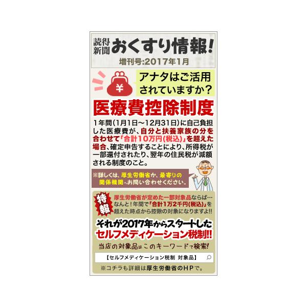 第2類医薬品】【お得な3個セット】【昭和化学】回春仙(かいしゅんせん) 95錠...動悸・息切れに。 ※お取寄せの場合あり /【Buyee】 第2類医薬品】【お得な3個セット】【昭和化学】回春仙(かいしゅんせん) 95錠...動悸・息切れに。 ※お取寄せの場合あり /【Buyee】