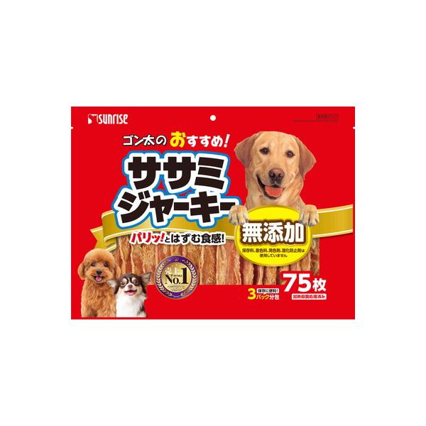 他サイト： サンライズ ゴン太のおすすめササミジャーキー75枚 ☆ペット用品 ※賞味期限：3ヵ月以上 ppt2の商品画像