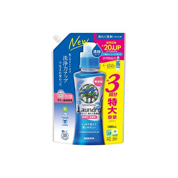 他サイト： サラヤ ヤシノミ洗たく洗剤 濃縮タイプ 詰替用 1380mL ※お取り寄せ商品の商品画像
