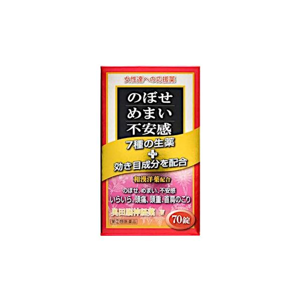 のぼせ、めまい、不安定などの症状を改善する和漢生薬と洋薬成分を配合した内服薬です。 特に女性の身体の不調や日常生活におけるストレスなどから起こる、のぼせ、めまい、不安感、いらいら、頭重などの症状を改善します。３種類の洋薬による即効性と、７種...