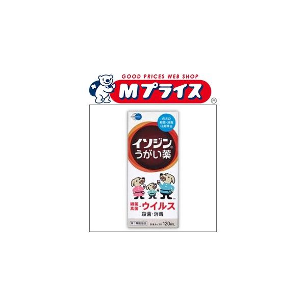 他サイト： 第3類医薬品 シオノギヘルスケア イソジンうがい薬　１２０ｍｌの商品画像