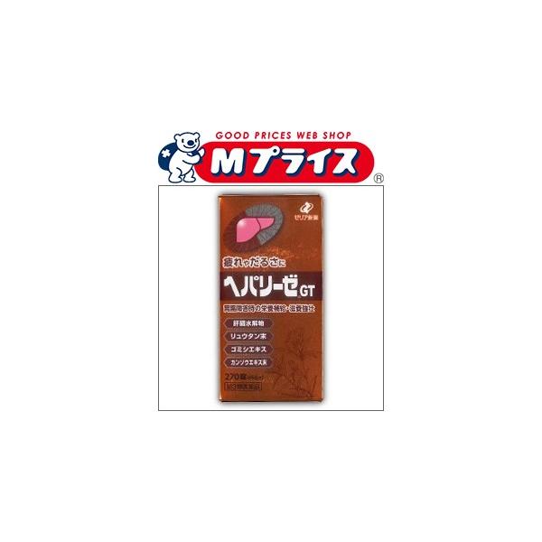 他サイト： 第3類医薬品 ゼリア新薬 ヘパリーゼＧＴ　２７０錠　（４５日分）の商品画像