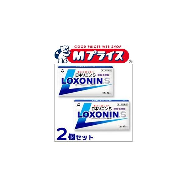 第1類医薬品 第一三共ヘルスケア ロキソニンＳ（痛み止め）　１２錠×２個セット セルフメディケーション税制 対象品
