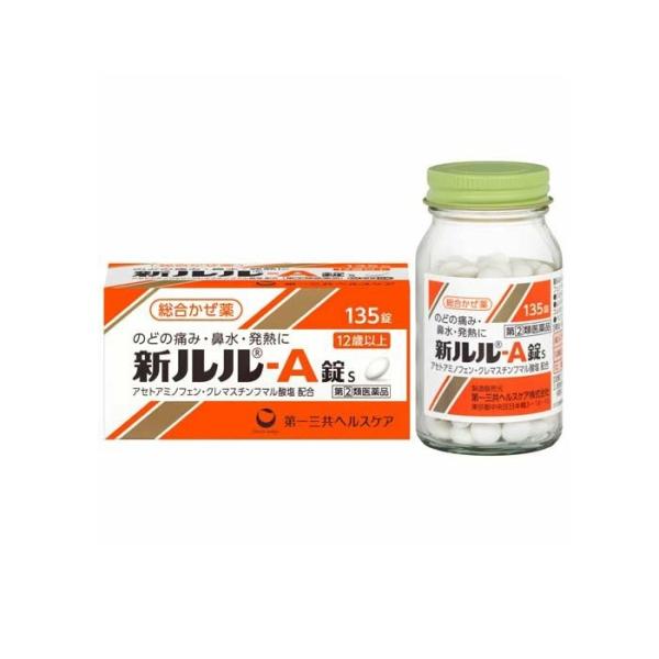 他サイト： 第(2)類医薬品 第一三共ヘルスケア 新ルル−Ａ錠ｓ １３５錠 セルフメディケーション税制 対象品の商品画像