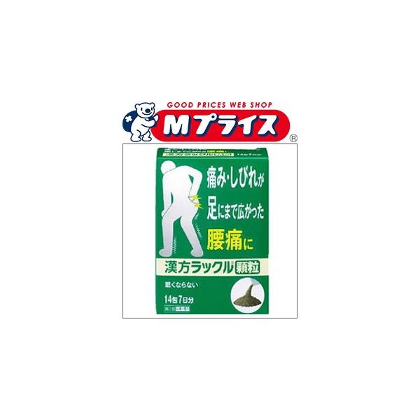 日本臓器製薬 第2類医薬品 漢方ラックル顆粒 14包 ※お取寄せの 日本臓器製薬 第2類医薬品 漢方ラックル顆粒 14包 ※お取寄せの