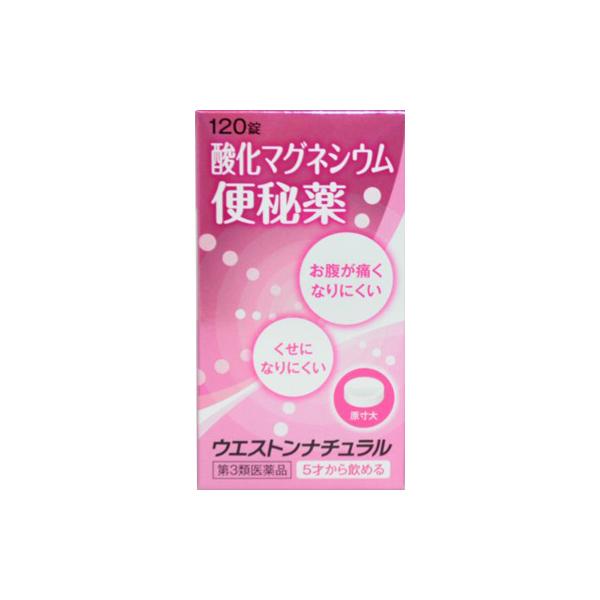 第3類医薬品 小林薬品工業 ウエストン ナチュラル 120錠 ※お取り寄せの場合あり