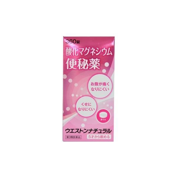 第3類医薬品 小林薬品工業 ウエストン ナチュラル 360錠 ※お取り寄せの場合あり