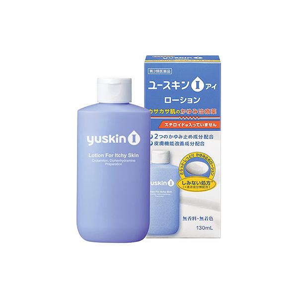 第3類医薬品 ユースキン製薬 ユースキンI (アイ) ローション 130mL ※お取り寄せの場合あり セルフメディケーション税制 対象品