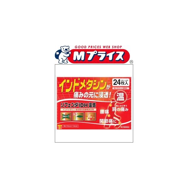 【セルフメディケーション税制 対象品】肩・腰・関節などの痛みにすぐれた効果を発揮する鎮痛・消炎パップ剤です。インドメタシンが患部に直接浸透し、痛みの原因プロスタグランジンの発生を抑えます。トウガラシエキスが、患部に適度な温感効果をもたらしま...