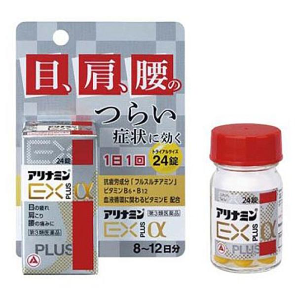 第3類医薬品 アリナミン製薬 アリナミンEXプラスα ２４錠 ※お取り寄せになる場合もございます