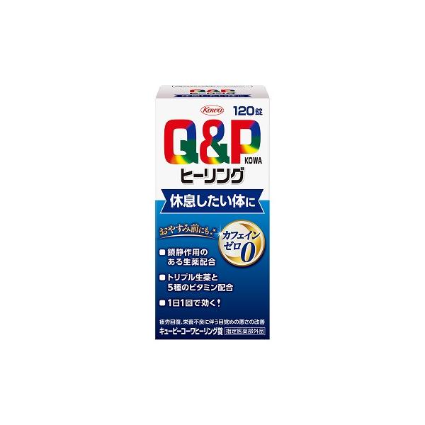 他サイト： 興和 キューピーコーワ ヒーリング錠 120錠 [指定医薬部外品]の商品画像