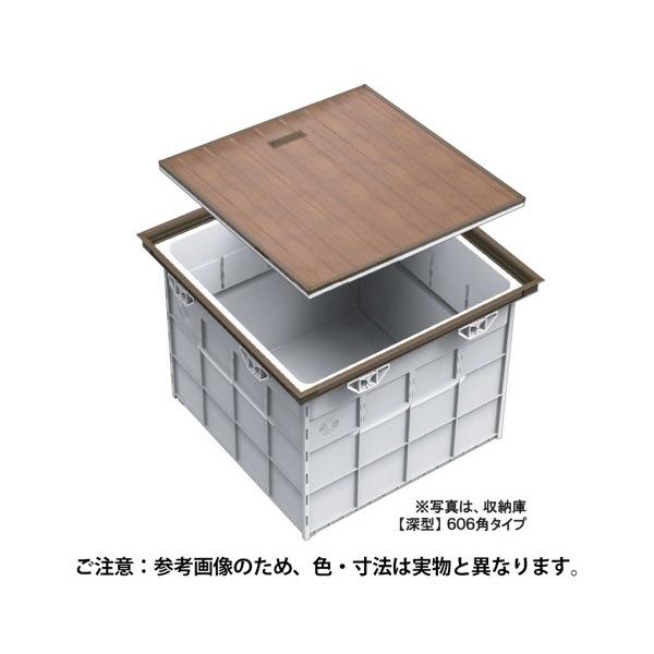 床下収納庫 浅型の通販・価格比較 - 価格.com