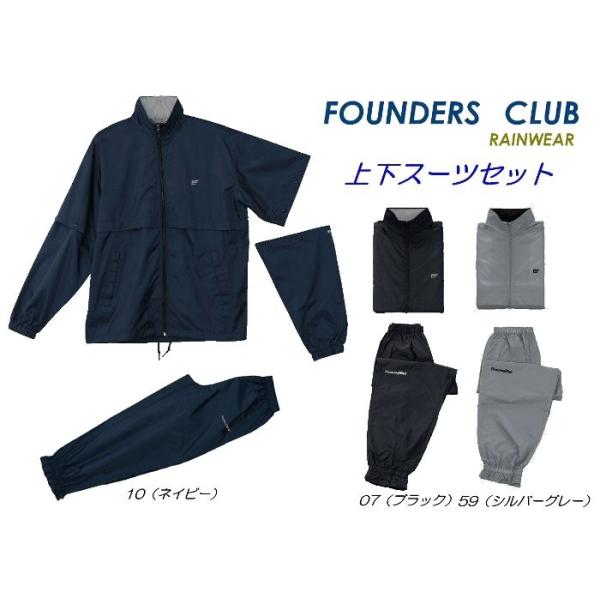 (未使用･未開封品)　[ファウンダースクラブ] レインウェアー FC-6520A ブラック M p1m72rm ファウンダース レインウェアスーツ 上下セット FC6520A : MPS - 通販