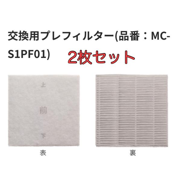 マスクフジコー S型【フィルターのみ(2枚)】マスクフジコー マスクフジコー S型【フィルターのみ(2枚)】マスクフジコー