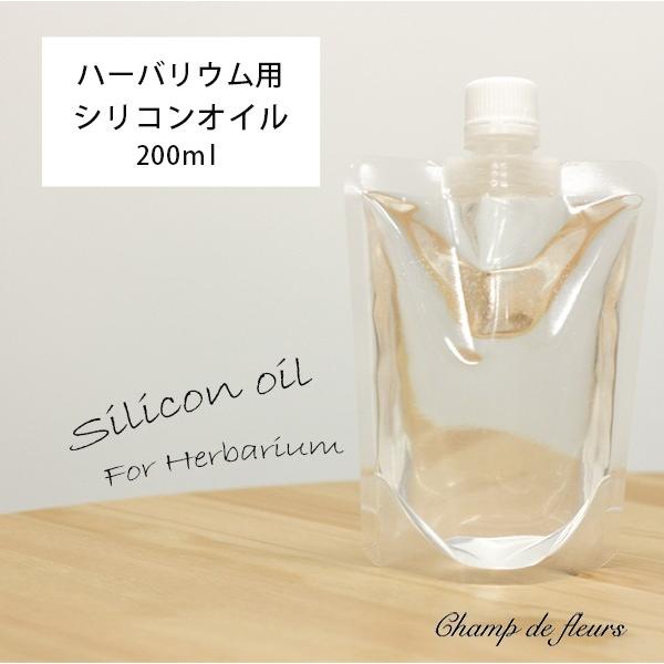ハーバリウム キット シリコン オイル 小分け 1本分 215ml Oil Sili Tan Mptrad 通販 Yahoo ショッピング
