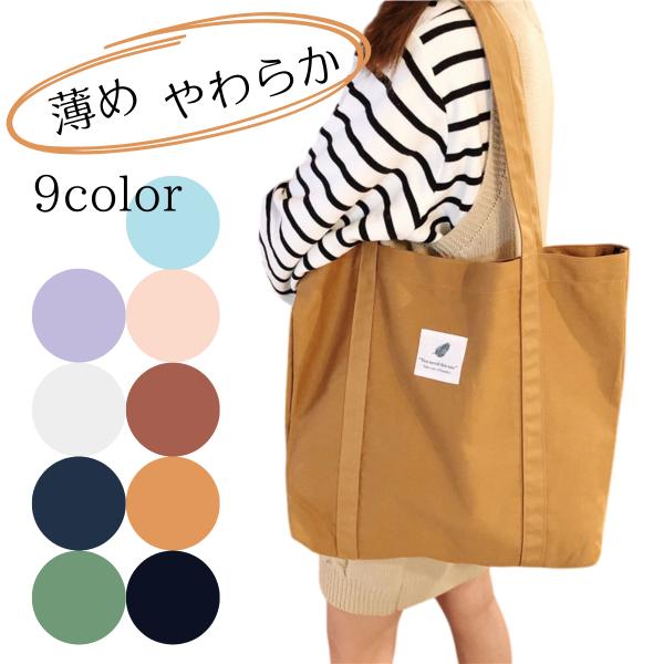 帆布トートバッグ縦長LLサイズ　バニラ&グリーン 旭川発の帆布バッグ「緑道帆布」縦型トートバッグ(リーフグリーン×生成