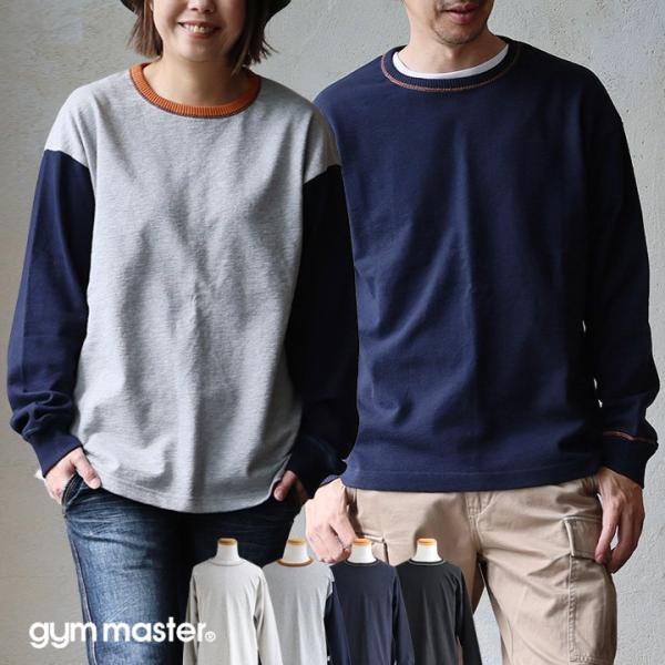 gym master ジムマスター カットソー 長袖 メンズ  クルーネック インレー編み 無地 配色ステッチ 柔らか 伸縮性 動きやすい パティ