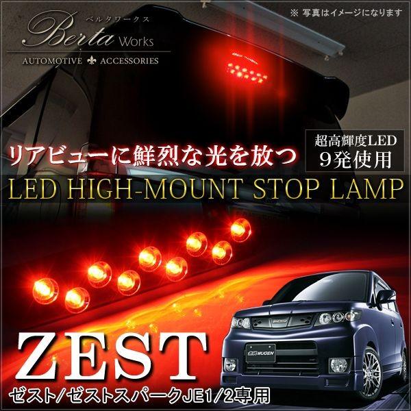 希少 廃盤 JUNYAN JE1 ゼストスパーク クリスタルLEDテール 希少 廃盤 JUNYAN JE1 ゼストスパーク クリスタルLEDテール 希少