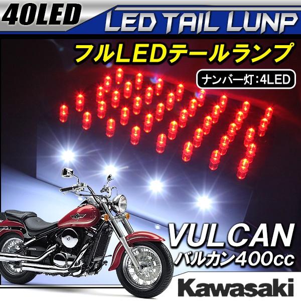 ゼファー400χ LEDテールランプ(スモーク) 未使用 | www