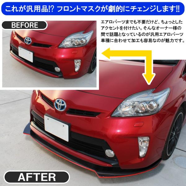 汎用 カナード 送料無料お手入れ要らず リップスポイラー ブラック 3分割 組み立て エアロパーツ フロント カスタム ガード バンパー プロテクター 白 フラップ 赤