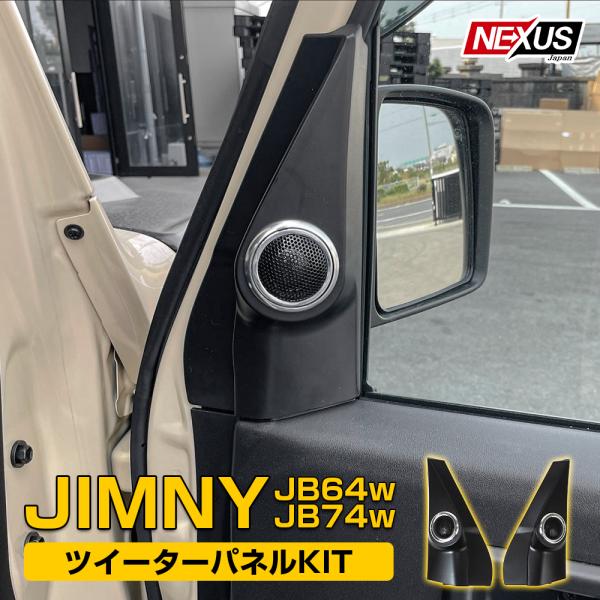楽天市場】ジムニー JB64 パーツ ジムニーシエラ JB74