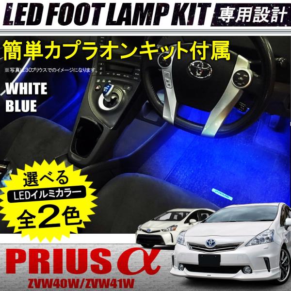 プリウスα右イルミネーションランプ imgrc0087271668.jpg