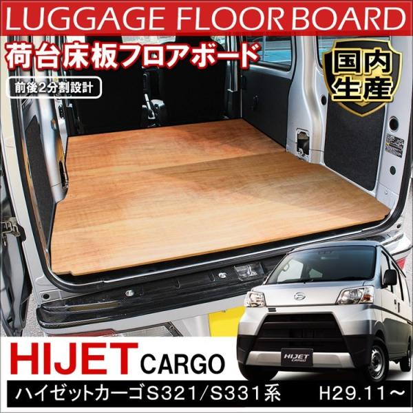ハイゼットトランク ハイゼット ハイゼットカーゴ フルサイズベッドキット [硬質