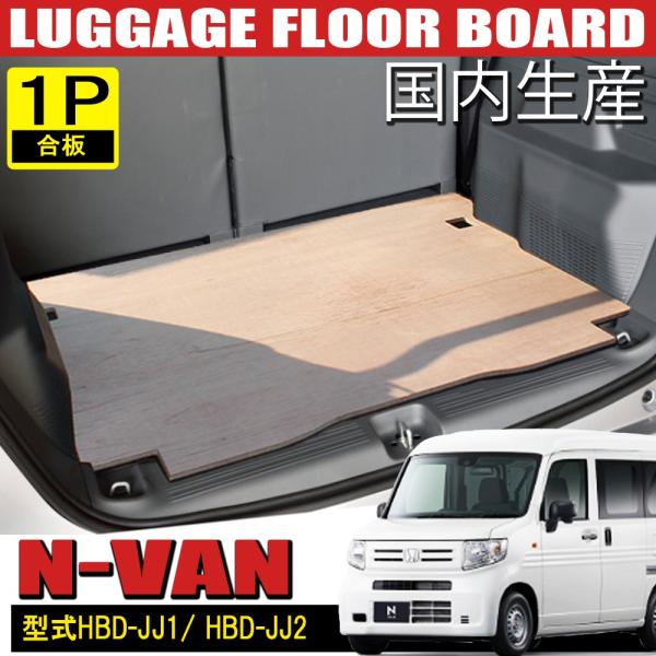 n-van 車用 フロアマットの人気商品・通販・価格比較 - 価格.com n-van 車用 フロアマットの人気商品・通販・価格比較 - 価格.com