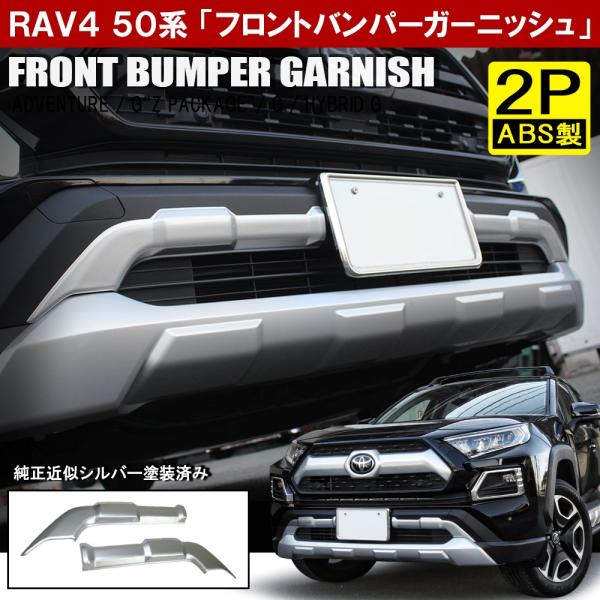 引取り限定rav4 フロントバンパー 引取り限定rav4 フロントバンパー トヨタ RAV4 | カスタマイズ