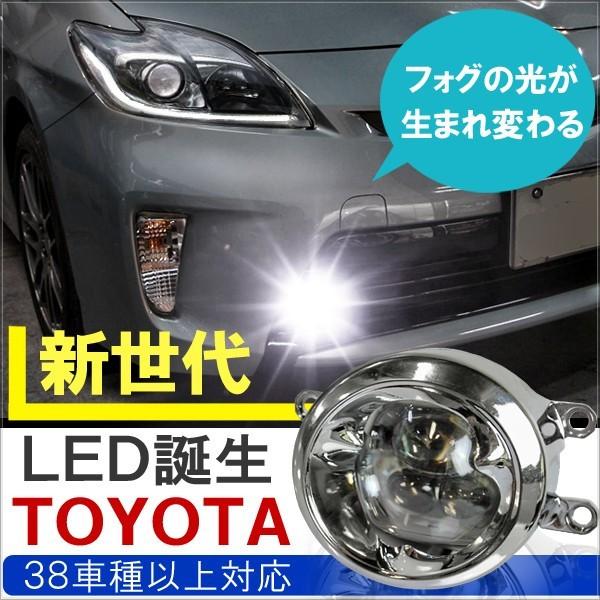 トヨタ LED フォグランプ 4インチ CREE製 プロジェクター バルブ 純正